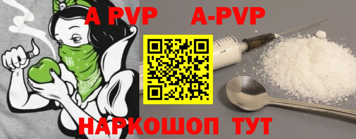 APVP крисы CK Махачкала
