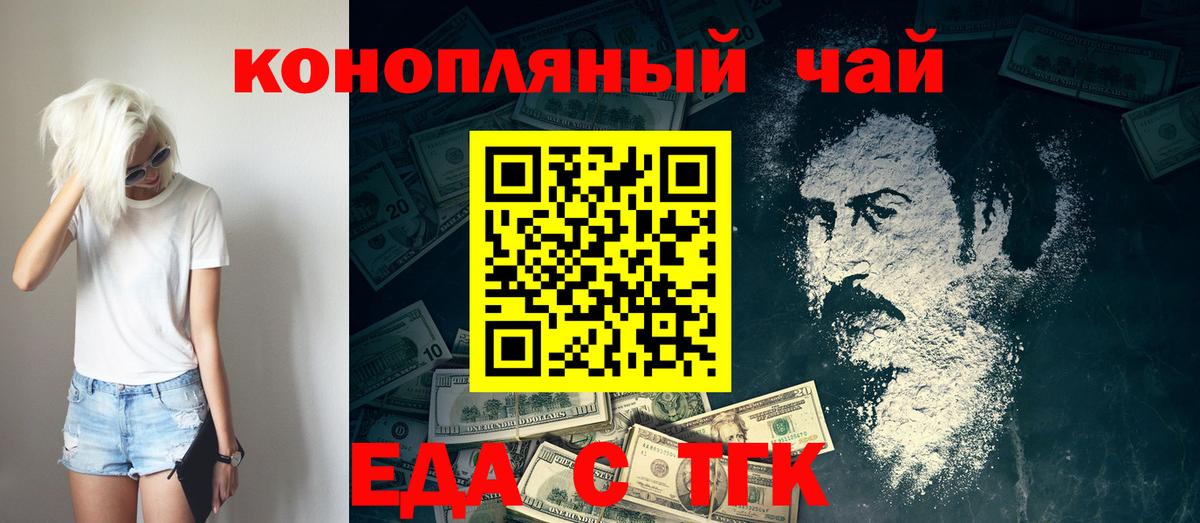 Махачкала  Еда ТГК конопля  Вход с VPN 