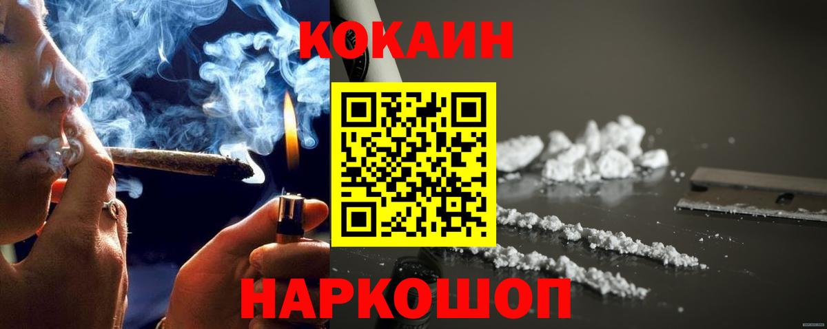 Махачкала  Кокаин Fish Scale  Cocaine Fish Scale  Кокаин  Вход с VPN 