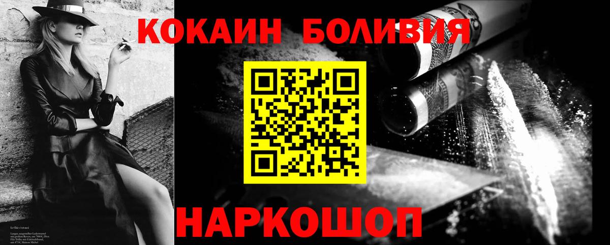 Кокаин Колумбийский Махачкала