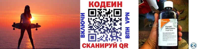 Кодеиновый сироп Lean напиток Lean (лин)  как найти   блэк спрут рабочий сайт  Махачкала 