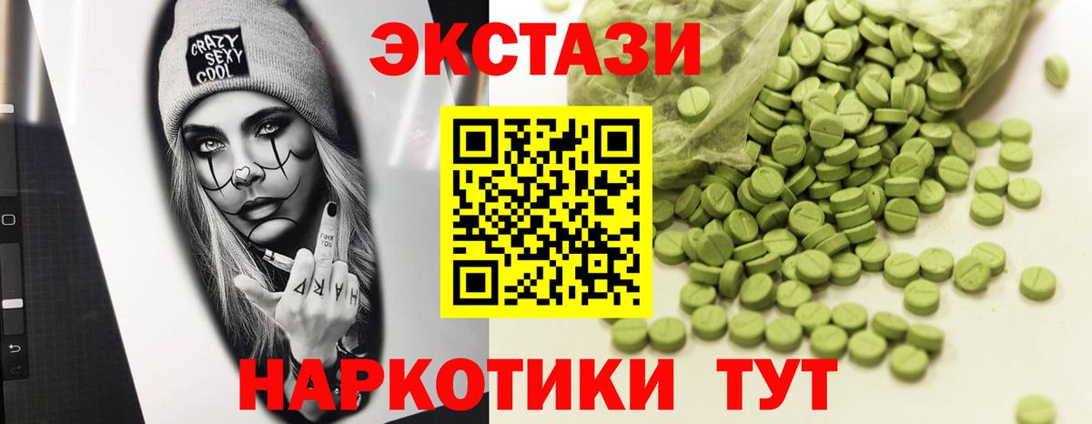 Махачкала  Экстази  ЭКСТАЗИ 280 MDMA  Вход с VPN  ЭКСТАЗИ XTC 