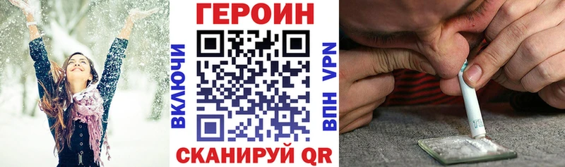 купить Махачкала Героин хмурый