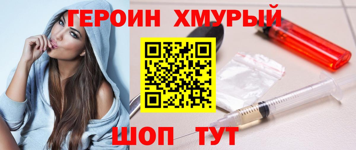 Махачкала  Героин афганец  Вход с VPN 