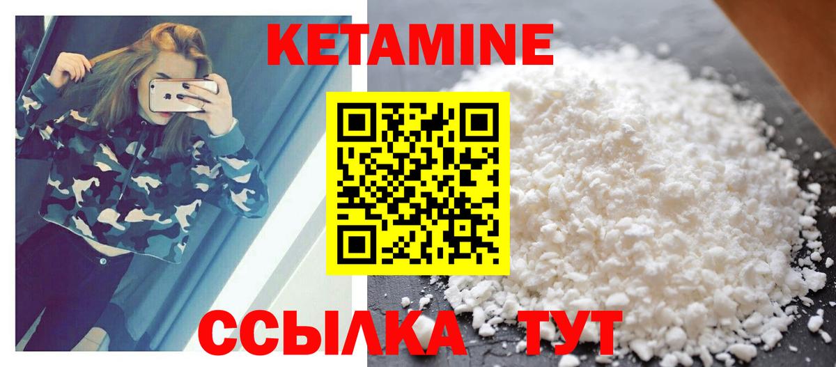 Кетамин VHQ Махачкала