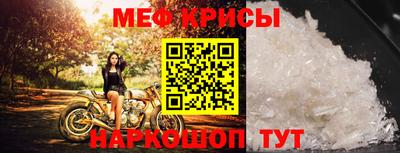 мяу мяу кристалл Донецк