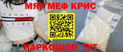 мяу мяу кристалл Донецк