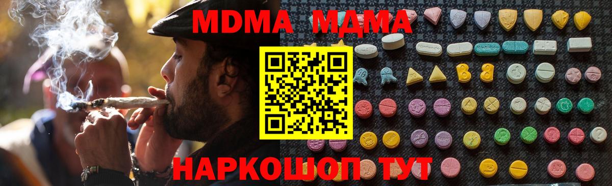 MDMA  MDMA VHQ  Вход с VPN  Махачкала 