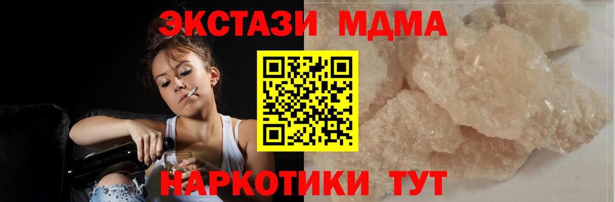 MDMA crystal Махачкала
