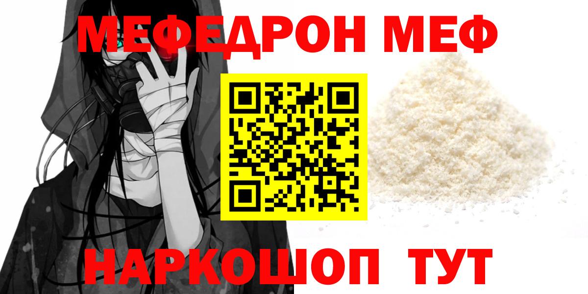 Меф мука Махачкала