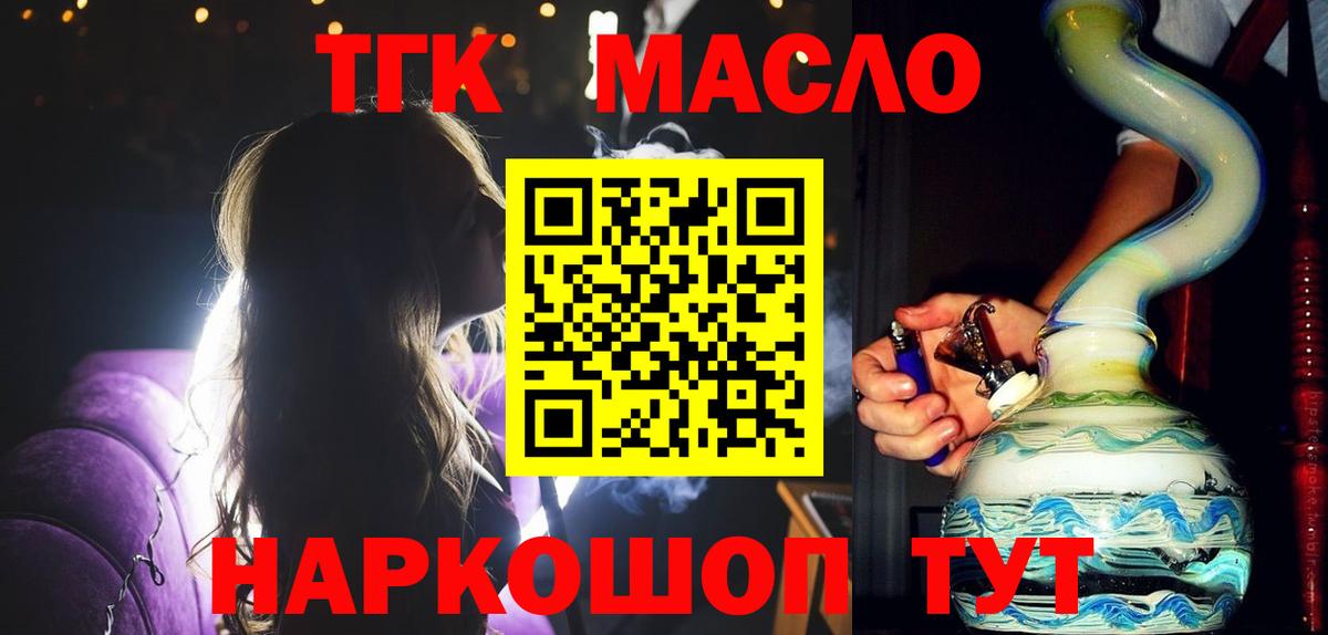 Дистиллят ТГК гашишное масло  MEGA ТОР  ТГК вейп с тгк  Махачкала  Вход с VPN 
